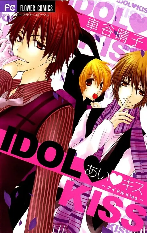 Idol Kiss