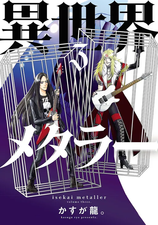 Other World Metaller