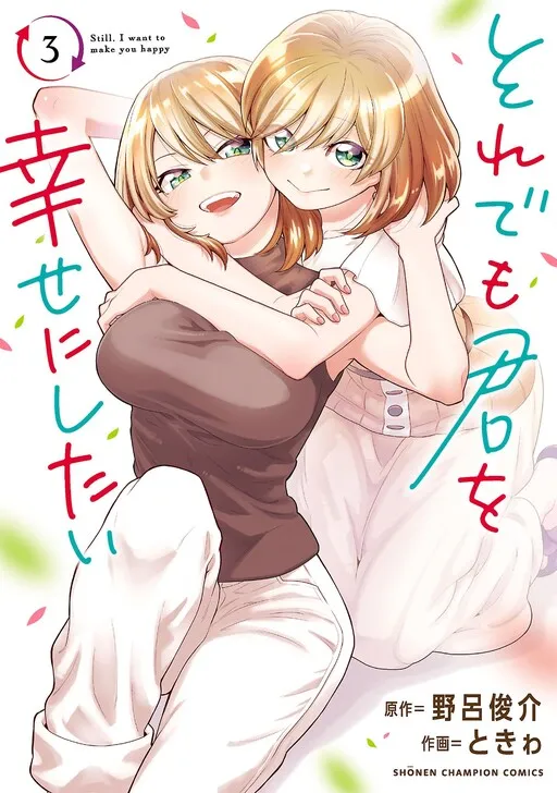 Still, I Want to Make You Happy