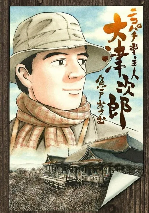 Jiro Otsu, owner of Nikopachido