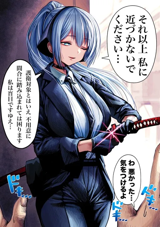 The Strike Range of a Blind Swordswoman with Her Escort Target