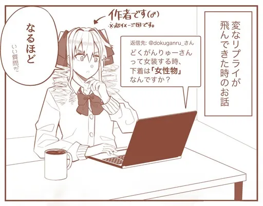 "When you're crossdressing, what do you do about your underwear?"