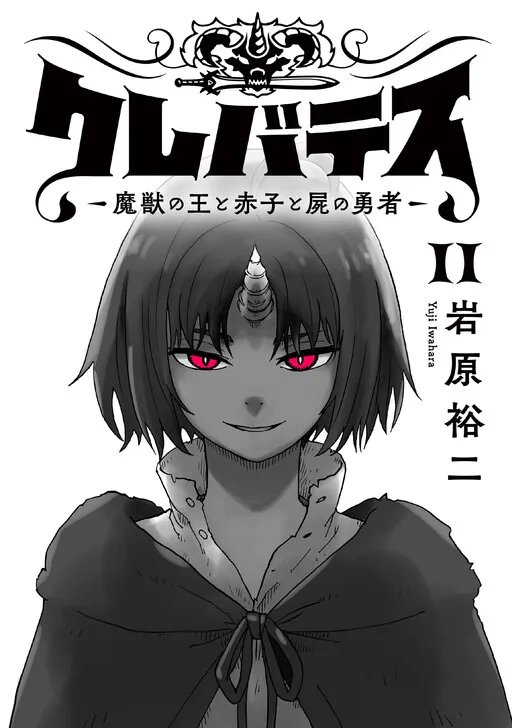 Clevatess -Majuu no Ou to Akago to Shikabane no Yuusha- (Official Colored)