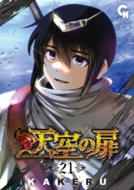Legend Of Heaven’s Door