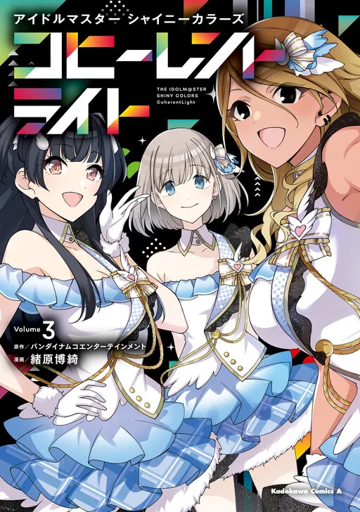 THE iDOLM@STER: Shiny Colors - Coherent Light