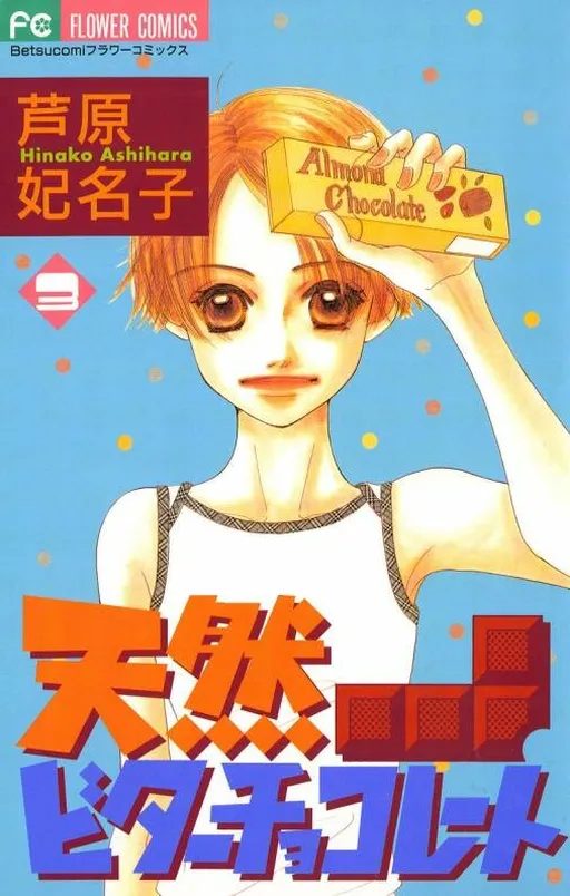 Natural Bitter Chocolate
