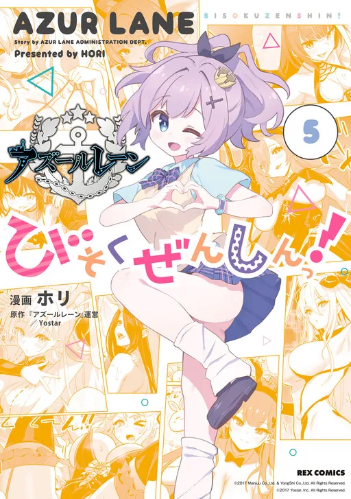 Azur Lane: Slow Ahead!