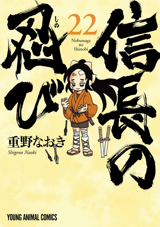 Lipogra no Shinobi