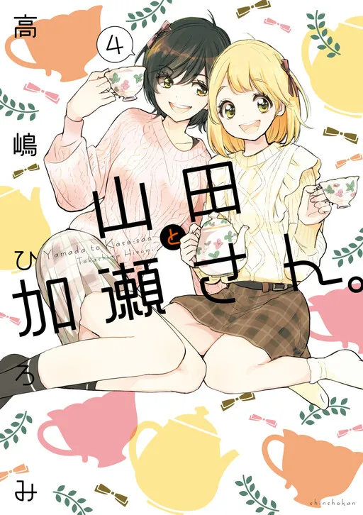 Kase-san Series