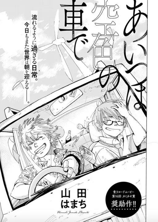 He drove a sky blue car
