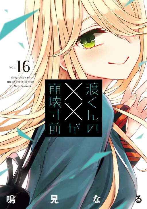 Watari-kun's ****** Is about to Collapse