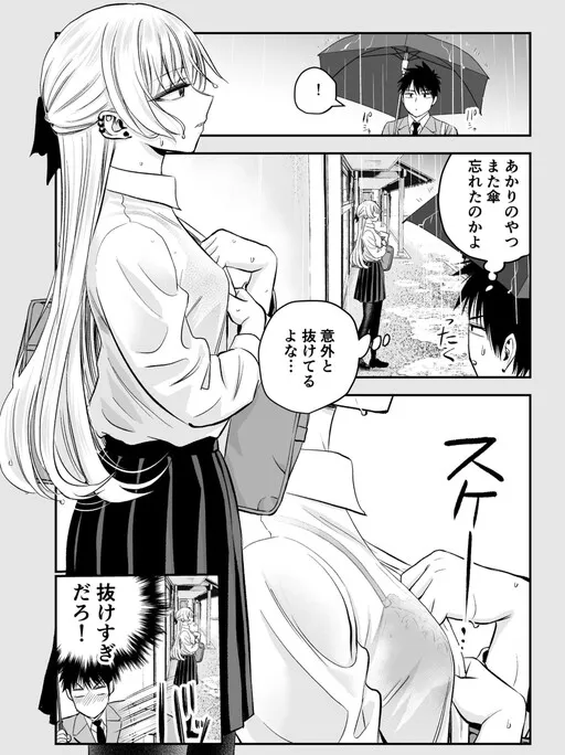 The Tsundere Childhood Friend's Return Gift