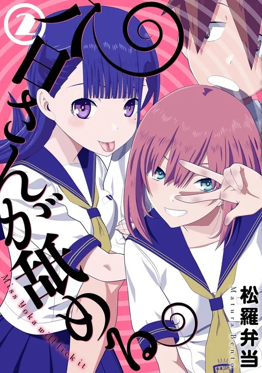 Yoka-san licks