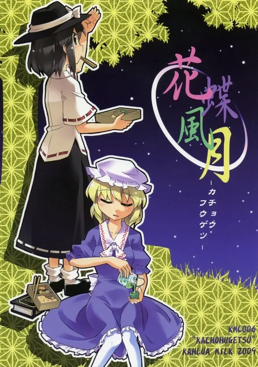 Touhou - dj Hello!! The World!