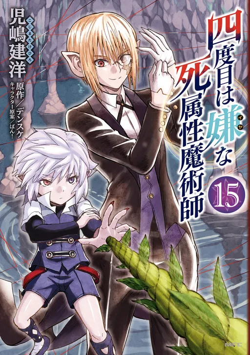 The Death Mage The Manga Companion