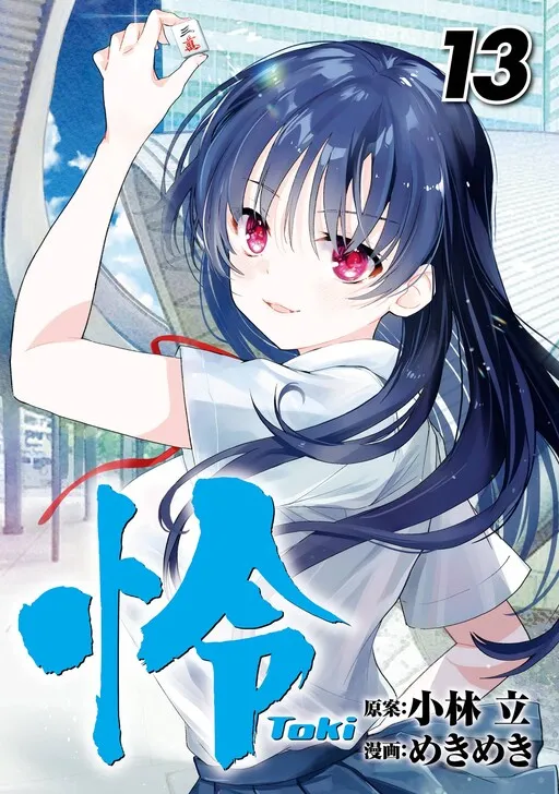 Toki