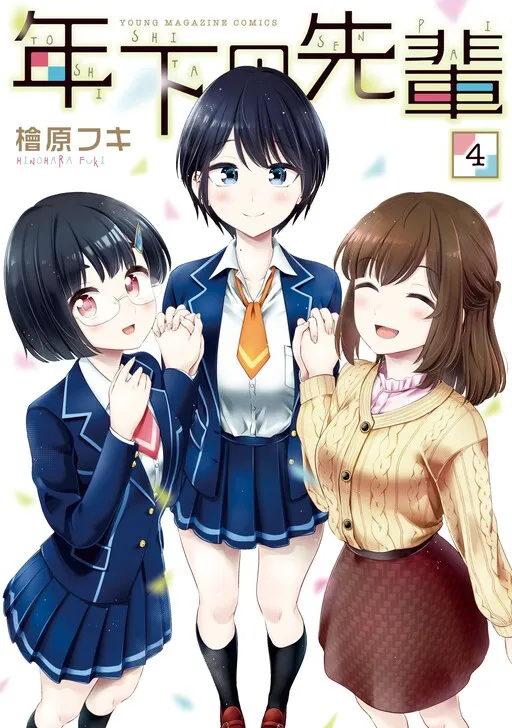 My Younger Senpai