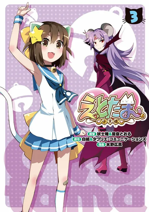Etotama