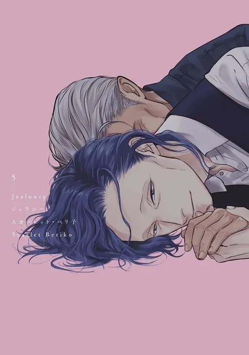 Jealousy