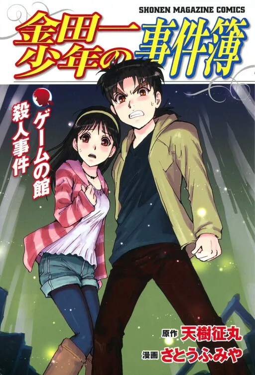 Kindaichi Case Files - New Series.
