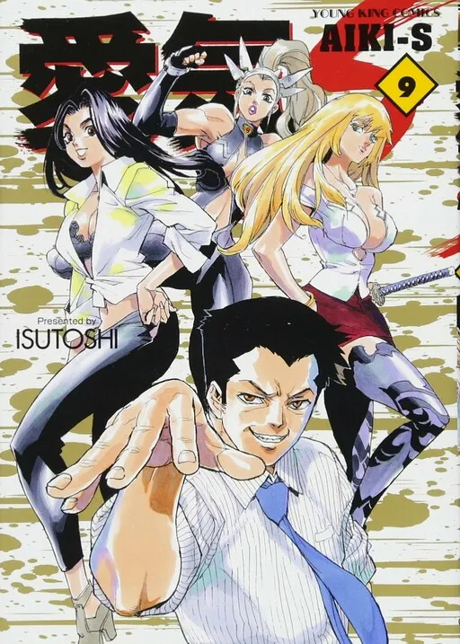 Aiki S