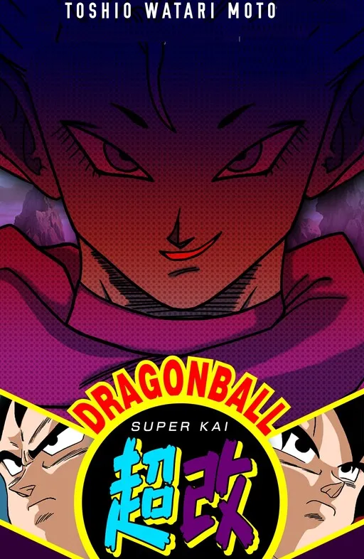 DBS Kai (Doujinshi)