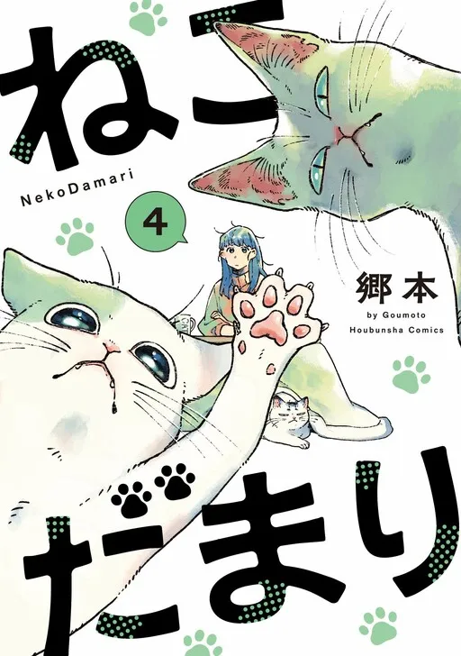 Cats' Toy