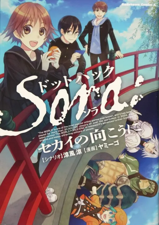 .hack//Sora: Beyond The World