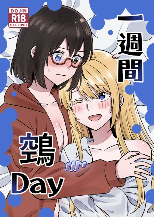 One Week Nue Day (Otherside Picnic)