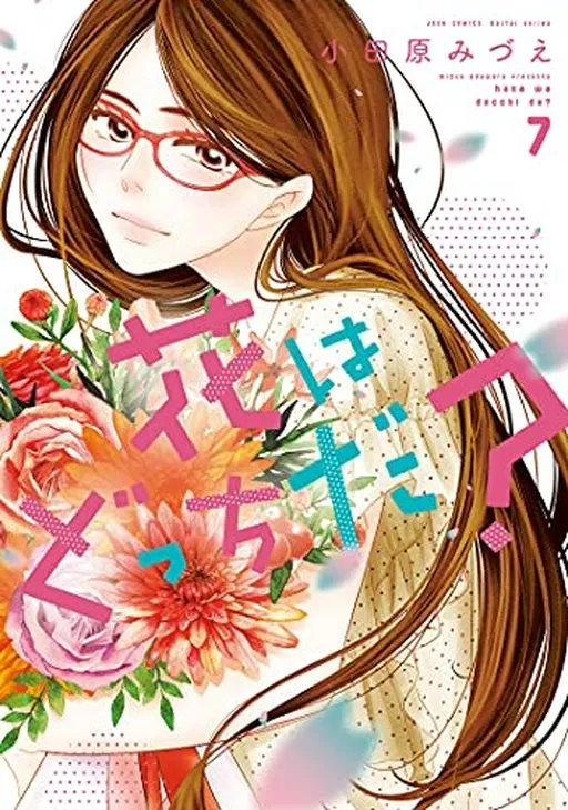 Which Hana?