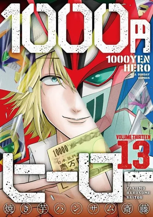 1000-en Hero