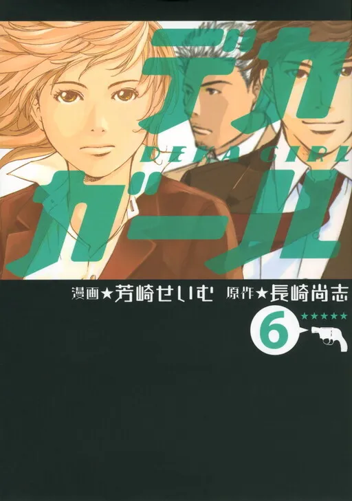 Detective Girl