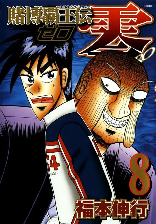 Gambling Dynast Zero