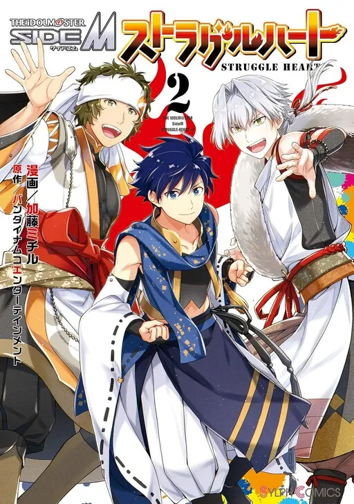 The Idolm@ster SideM: Struggle Heart