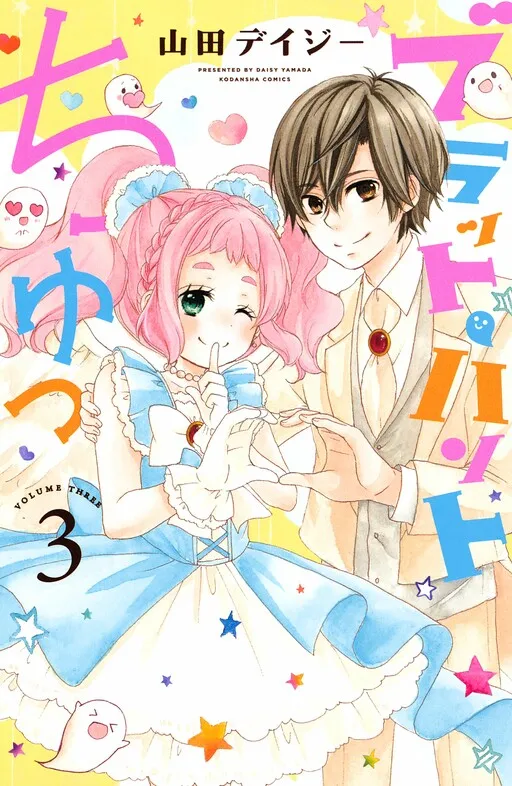 Brat Hunt Kiss