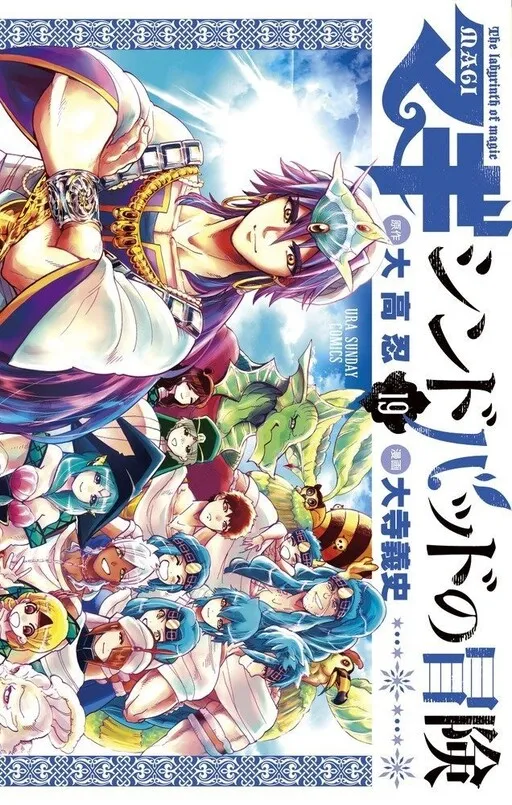 Adventure of Sinbad - Prototype