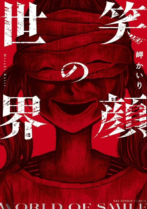 World of Smile