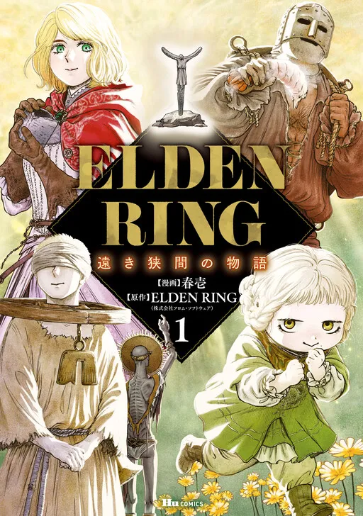ELDEN RING: Distant Interstice Tales