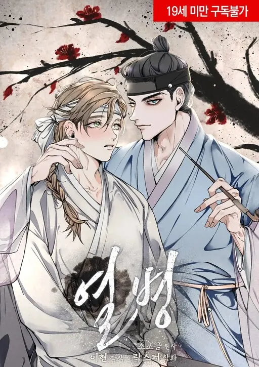 “I’m dead even with a single glance of your gaze." (Fever)