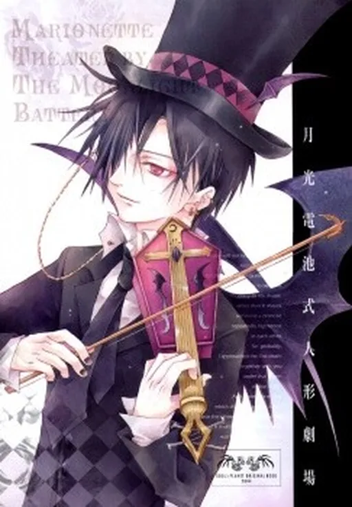 Marionette (HIDOH Ren)