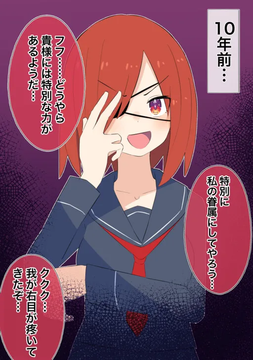 Chuunibyou-chan After 10 Years