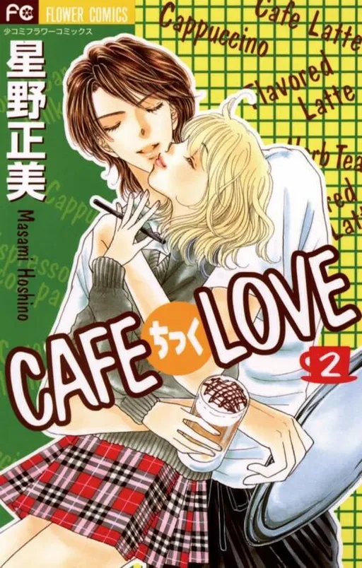 Cafe-tic Lover