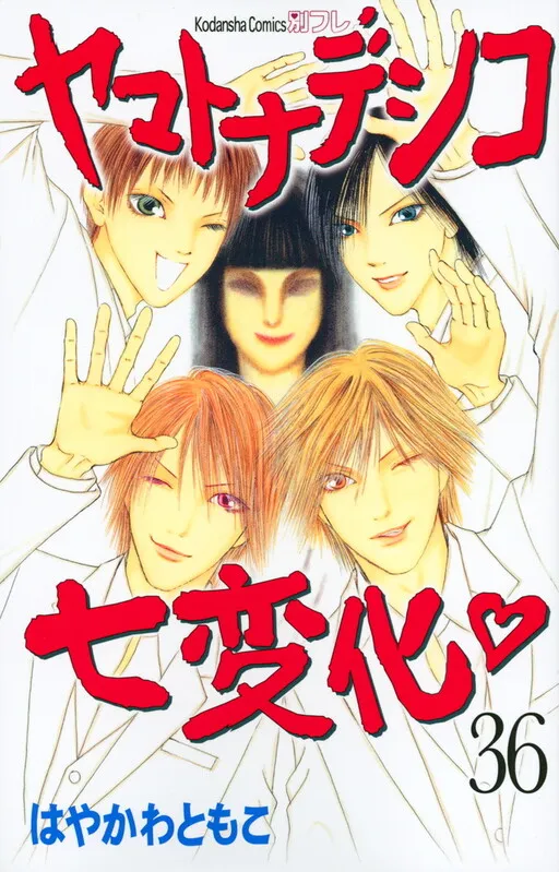The Wallflower