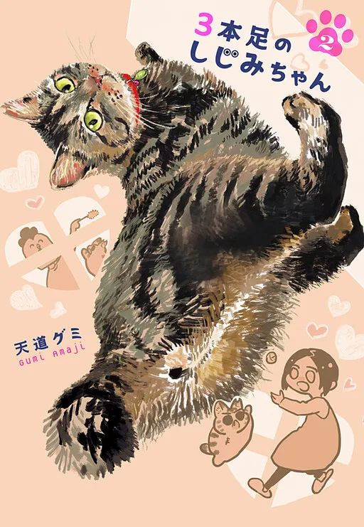 Shijimi-chan With Three Legs