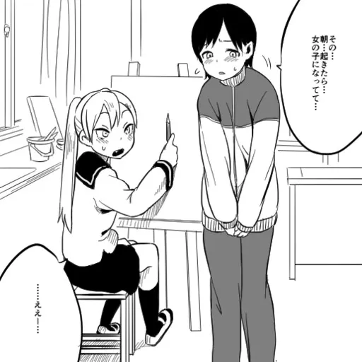 Femalized Homo