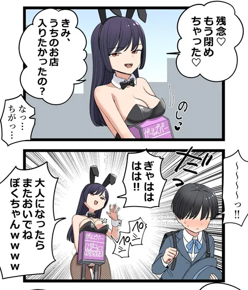 Bunny Sensei