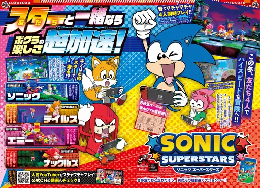 Sonic Superstars
