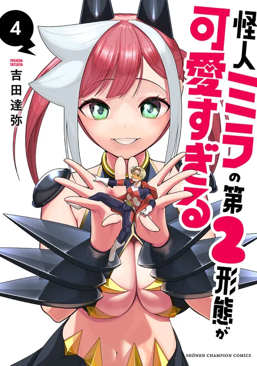 Kaijin Mira no Dai 2 Keitai ga Kawaisugiru