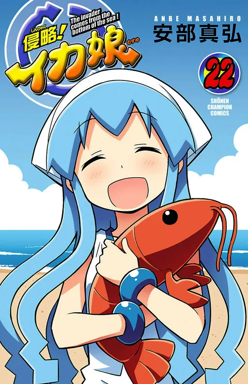 Invasion! Squid Girl