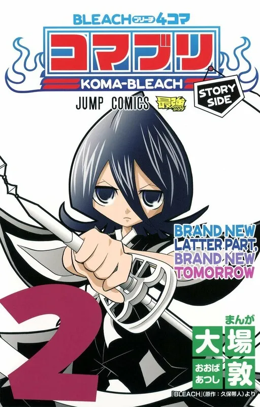 Bleach 4-koma -Komaburi